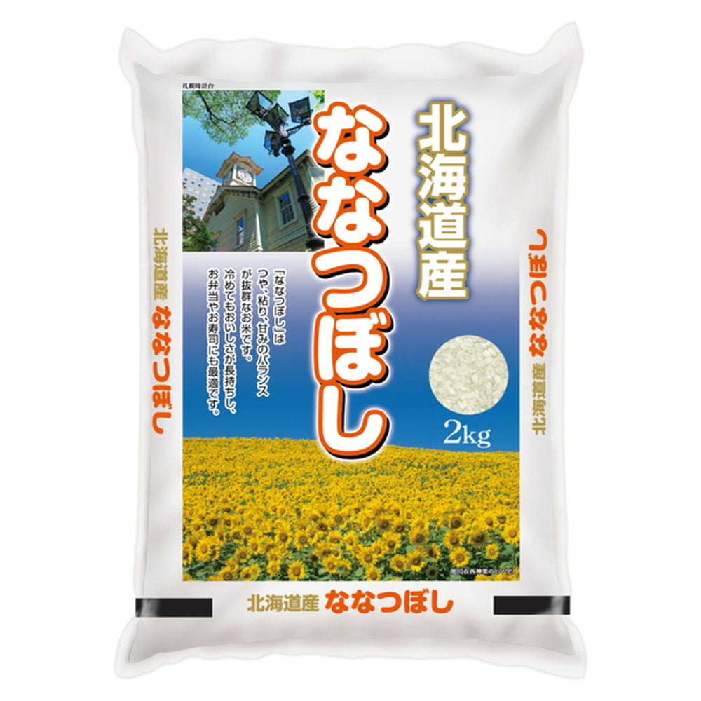 北海道産ななつぼし 2kg – AOYAMA GIFT SALON