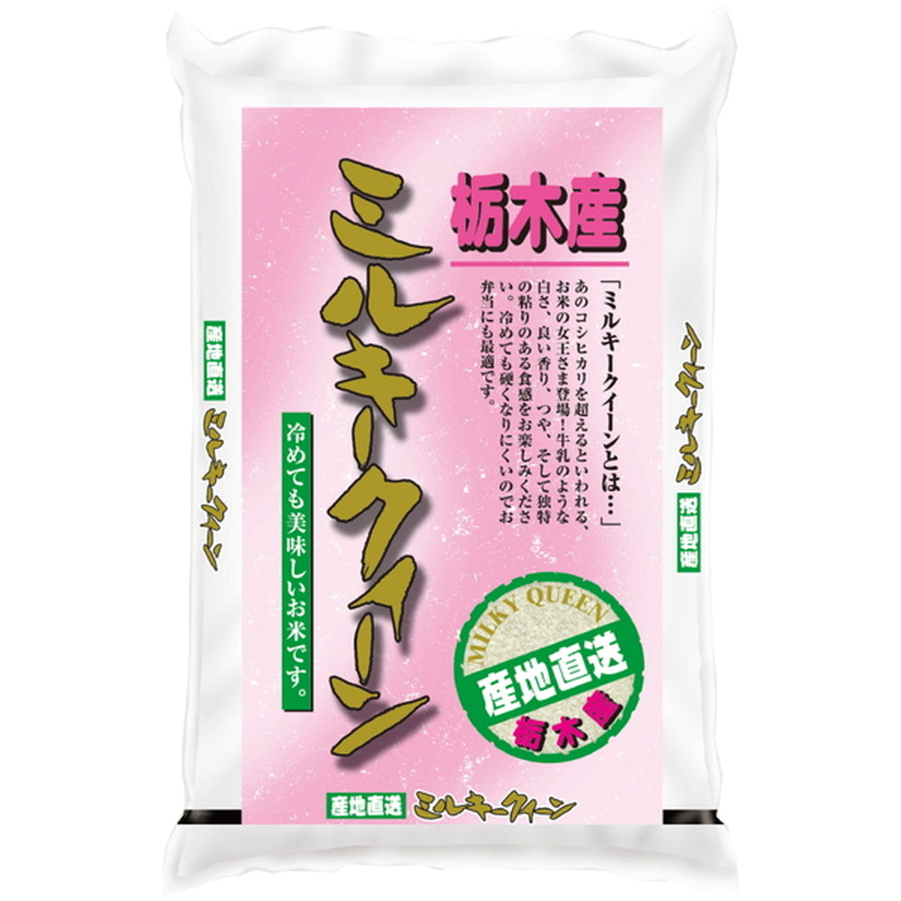ミルキーウェイさまご確認用 栃木県産ミルキークイーン 3kg – AOYAMA GIFT SALON