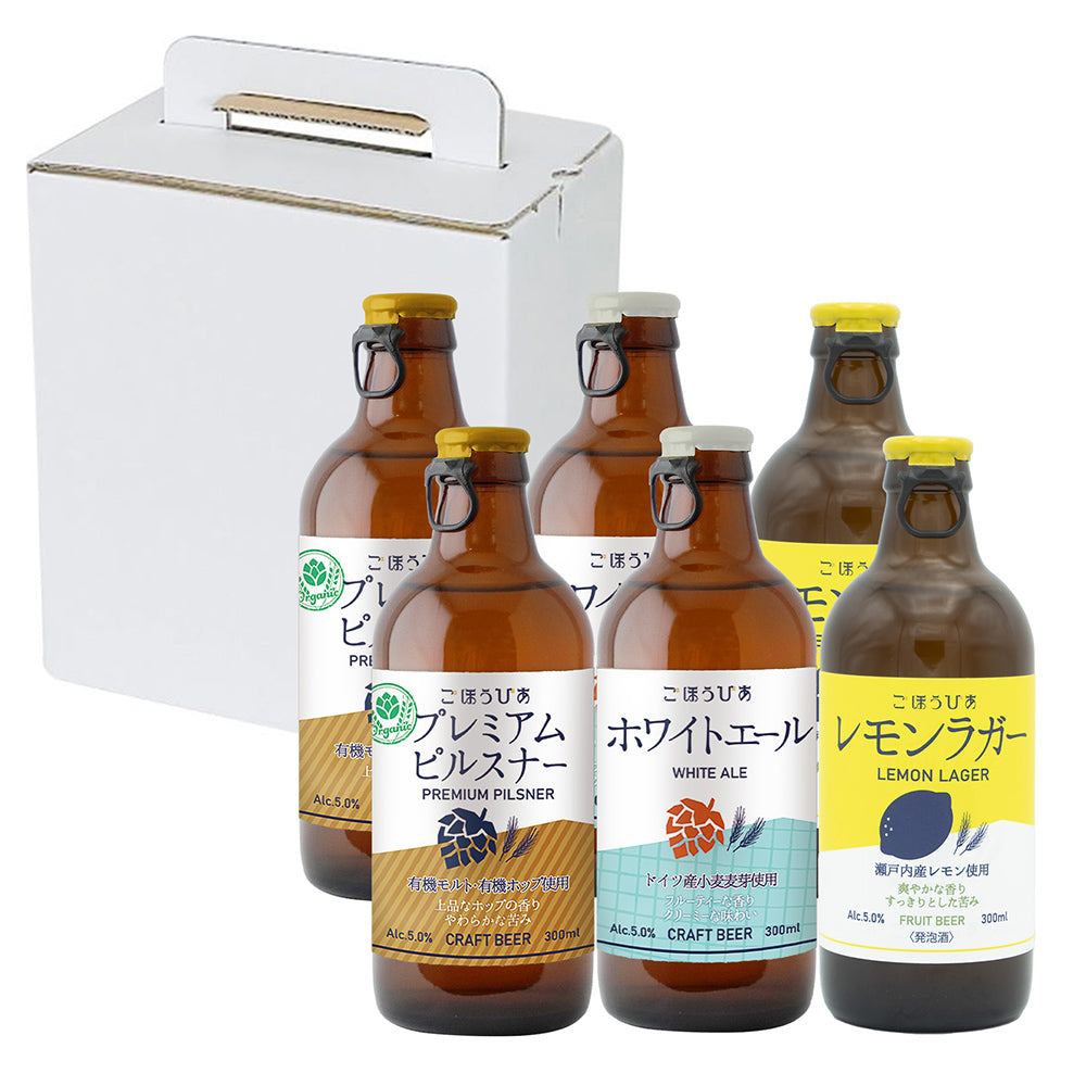 北海道・小樽発クラフトビール 北海道麦酒 ごほうびあ 3種飲み比べセット