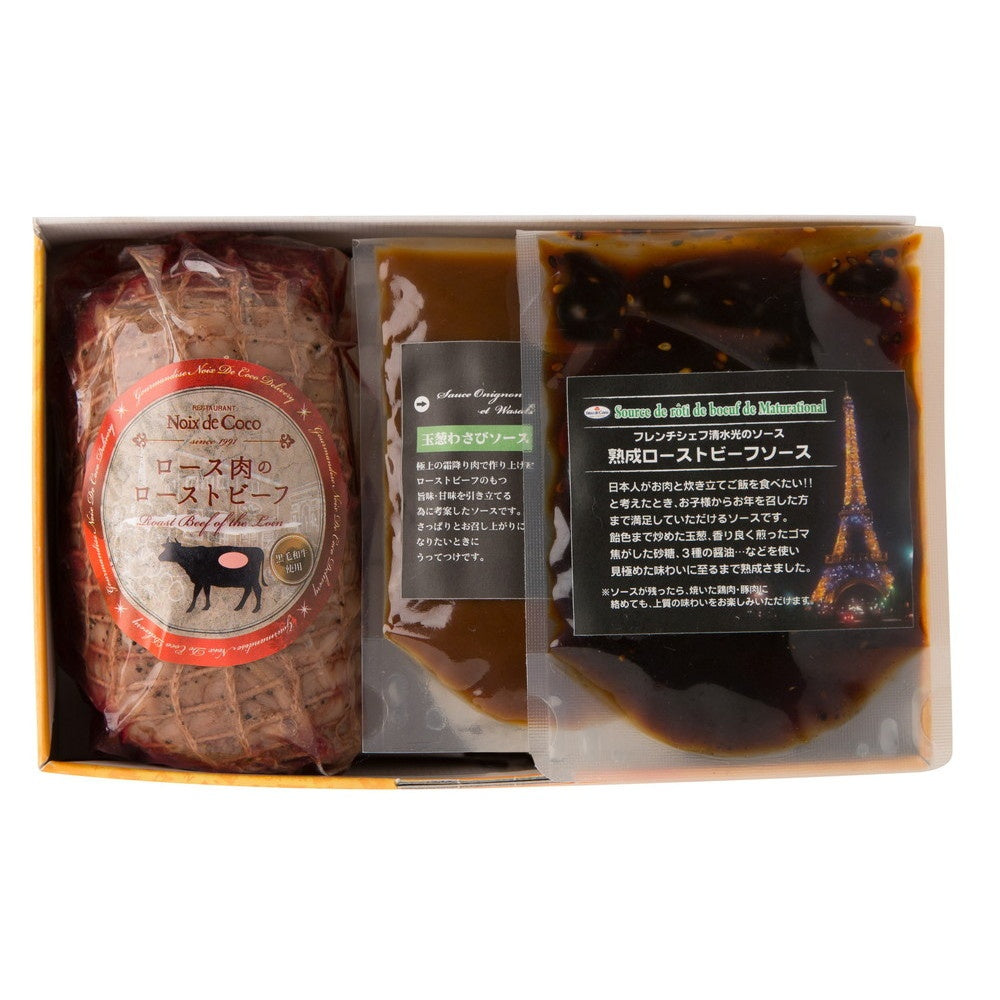 洋食レストラン ノワ・ド・ココ 黒毛和牛A4ランクロースのローストビーフ