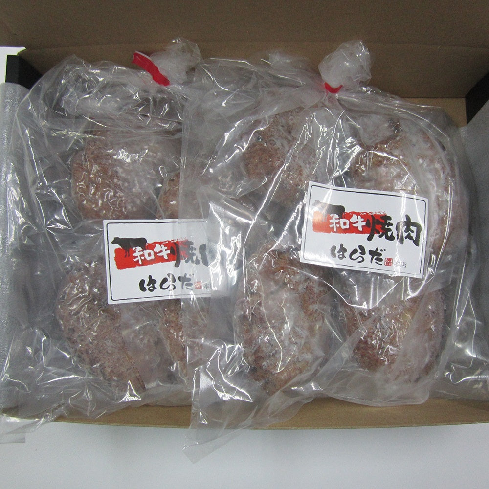 焼肉はらだ本店 黒毛和牛焼きハンバーグ 10個