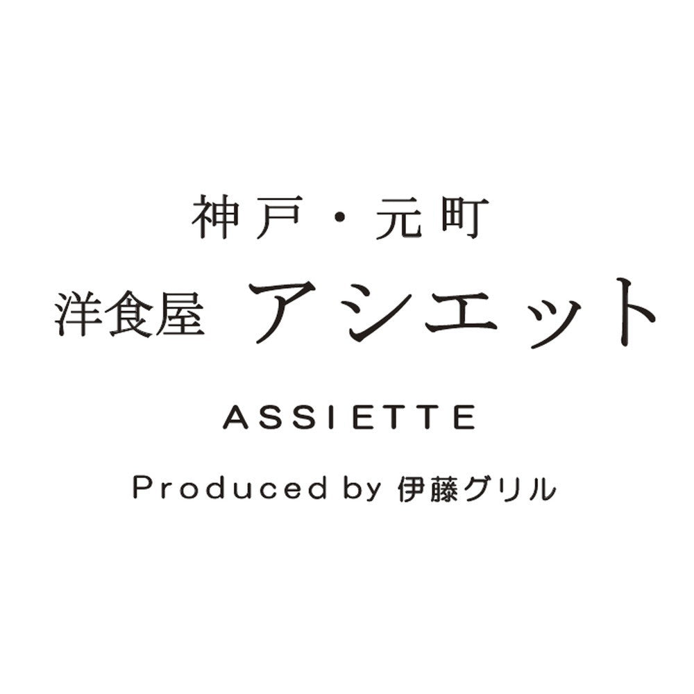 名店グルメセット 「みのり」ローストビーフ&「アシエット」ビーフシチュー