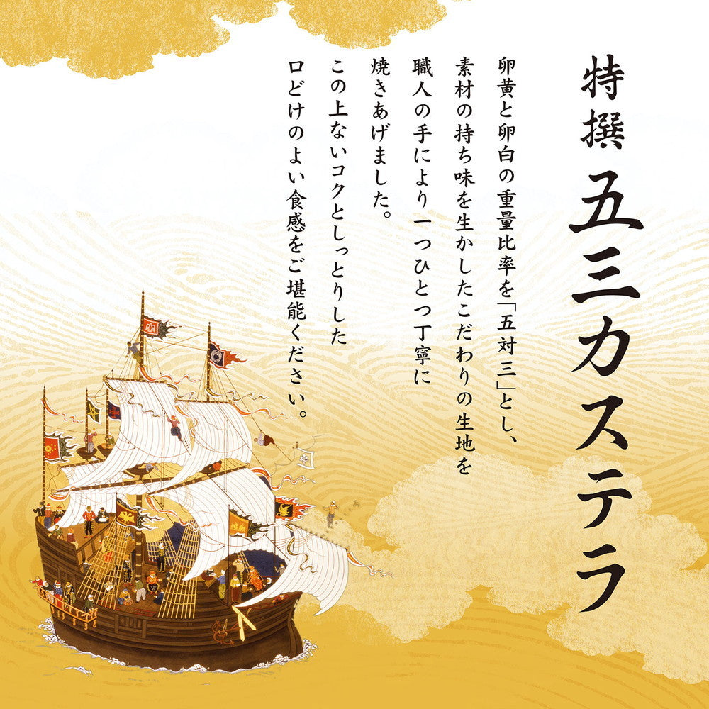 文明堂 特撰五三カステラ2B号(10切れ入・2本・化粧箱)