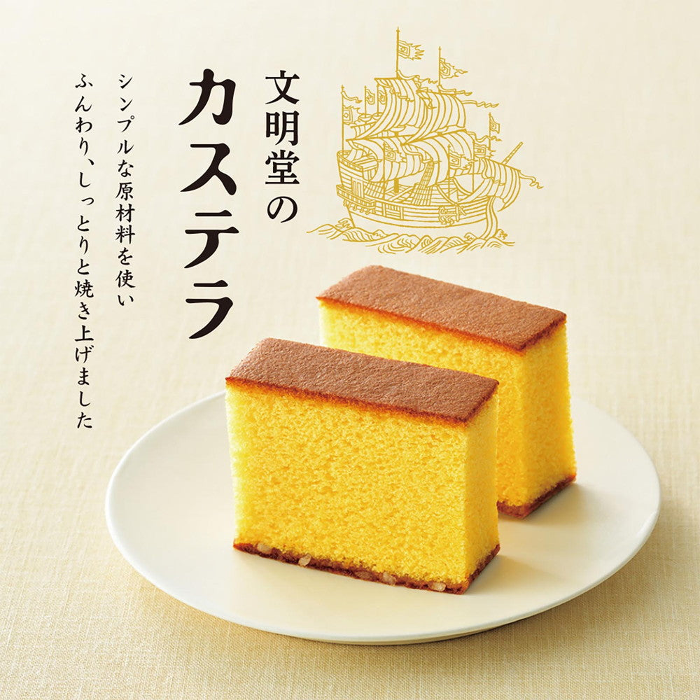 文明堂 カステラ1A号(10切入)