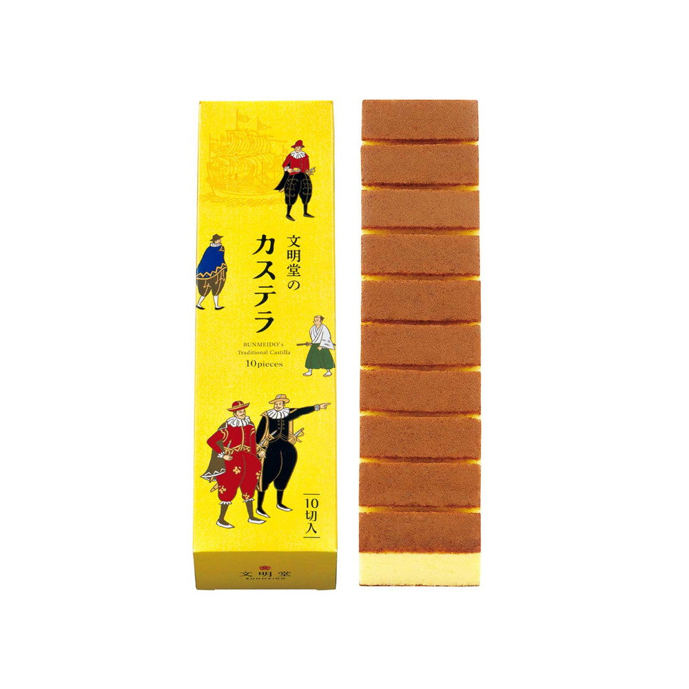 文明堂 カステラ1A号(10切入)
