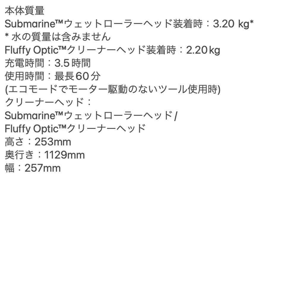 ダイソン Dyson V12s Detect Slim Submarine