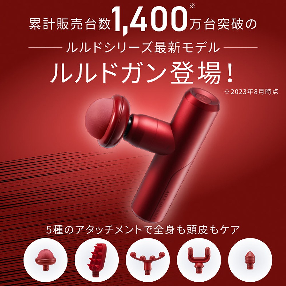 アテックスルルド ルルドガン(レッド)