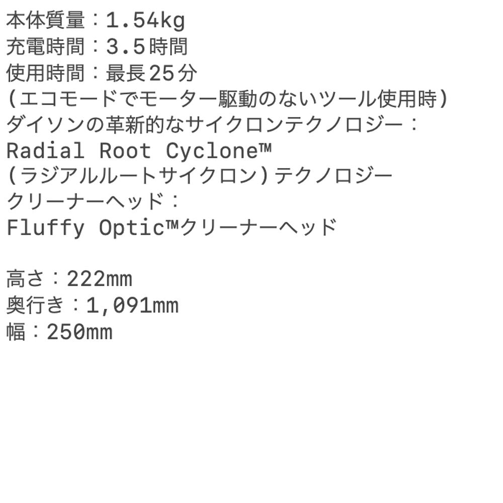 ダイソン Dyson Micro Plus