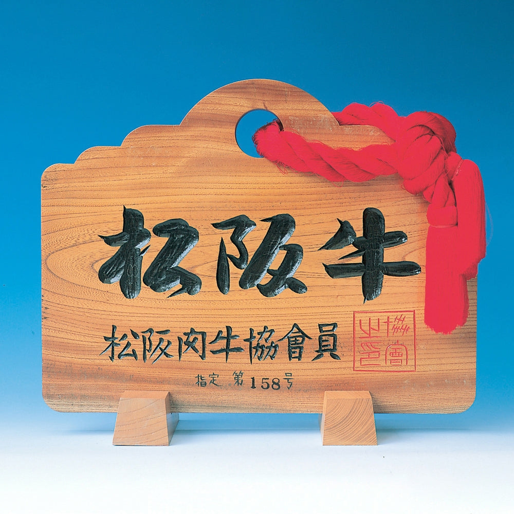 三重 松阪牛 バラ焼肉用(600g)