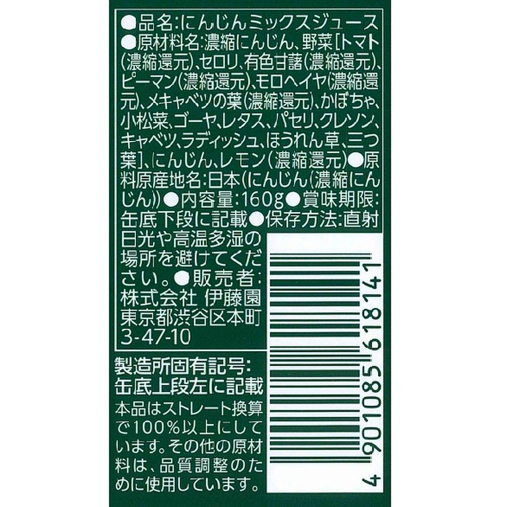 健康体 純国産野菜 (野菜350g分使用)缶160g (30本セット)