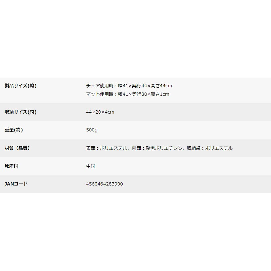 キャプテンスタッグアプリール チェアマット(グロウ/LG)