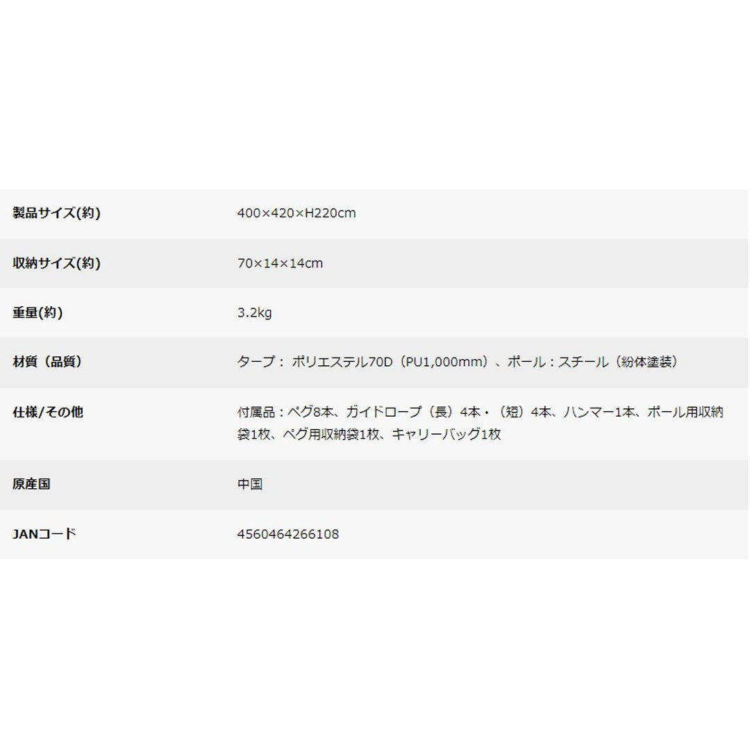 キャプテンスタッグモンテ ヘキサタープ