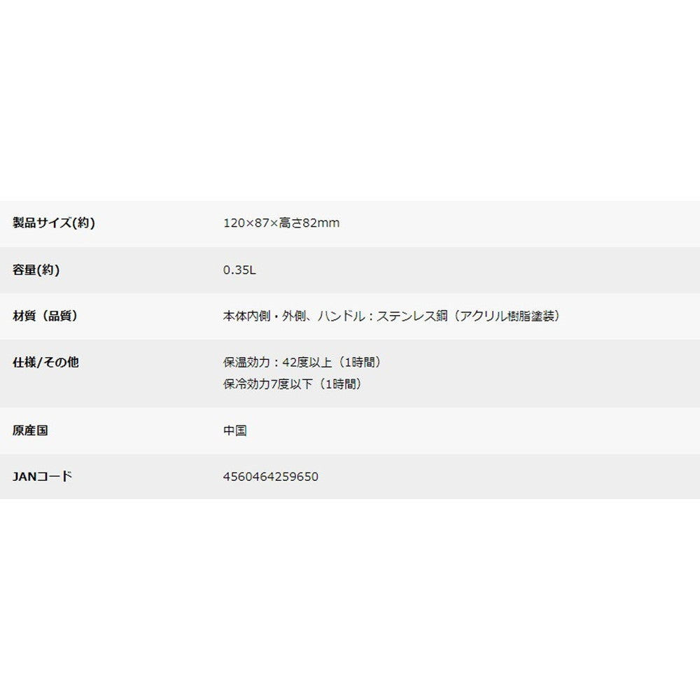 キャプテンスタッグ モンテ ダブルステンレスマグカップ350(ホワイト)