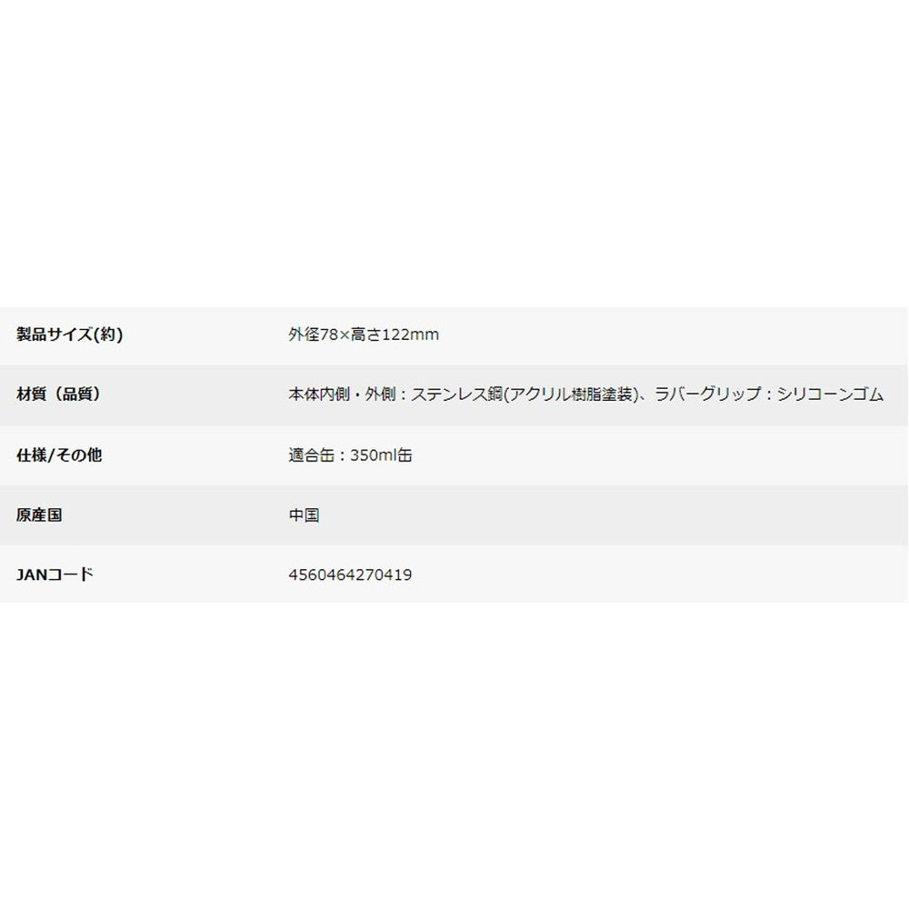 キャプテンスタッグ HD缶ホルダー350(ブラック)