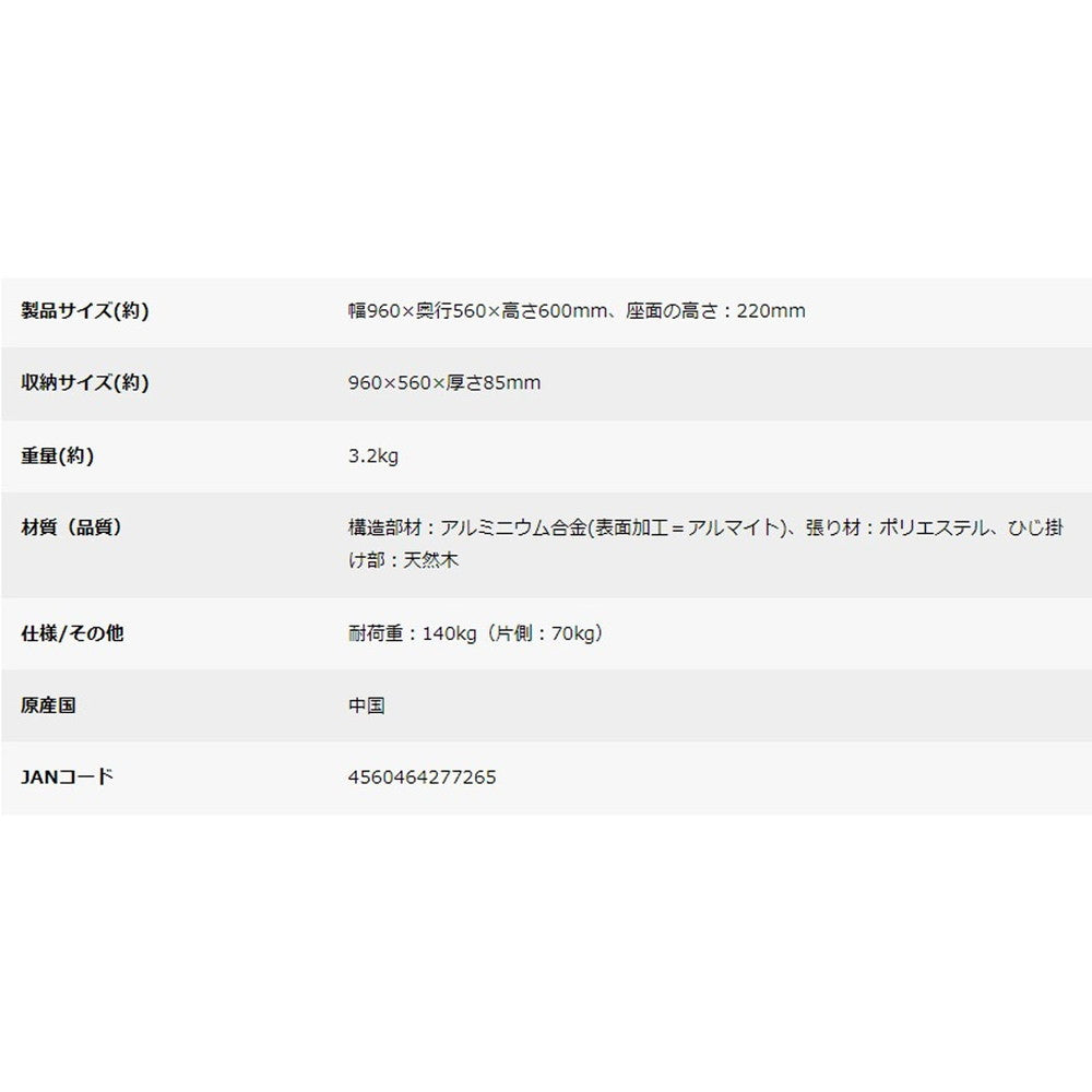 キャプテンスタッグ モンテ アルミ背付ローベンチ 960