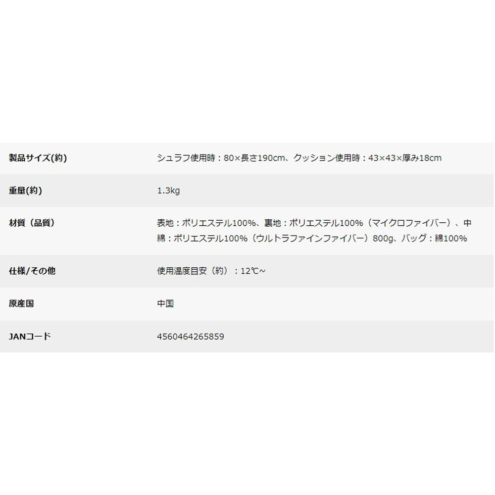 キャプテンスタッグ モンテ 洗えるクッションシュラフ(カーキ)