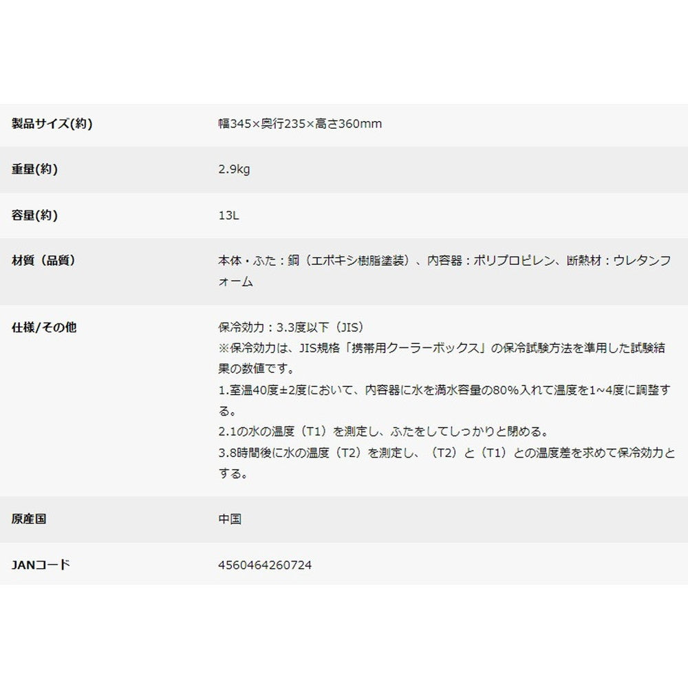 キャプテンスタッグ モンテ ハンディクーラー13L