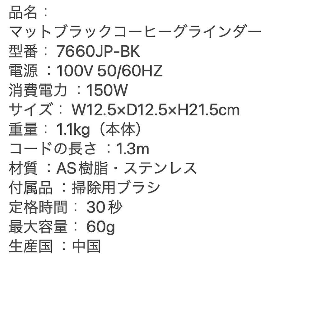 ラッセルホブス Russell Hobbsコーヒーグラインダー(マットブラックブラック)