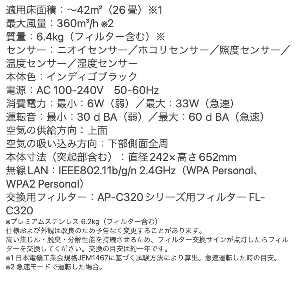カドー LEAF320i 空気清浄機(インディゴブラック)