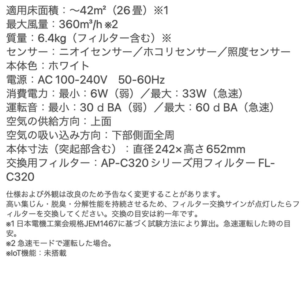 カドー LEAF320 空気清浄機(ホワイト)