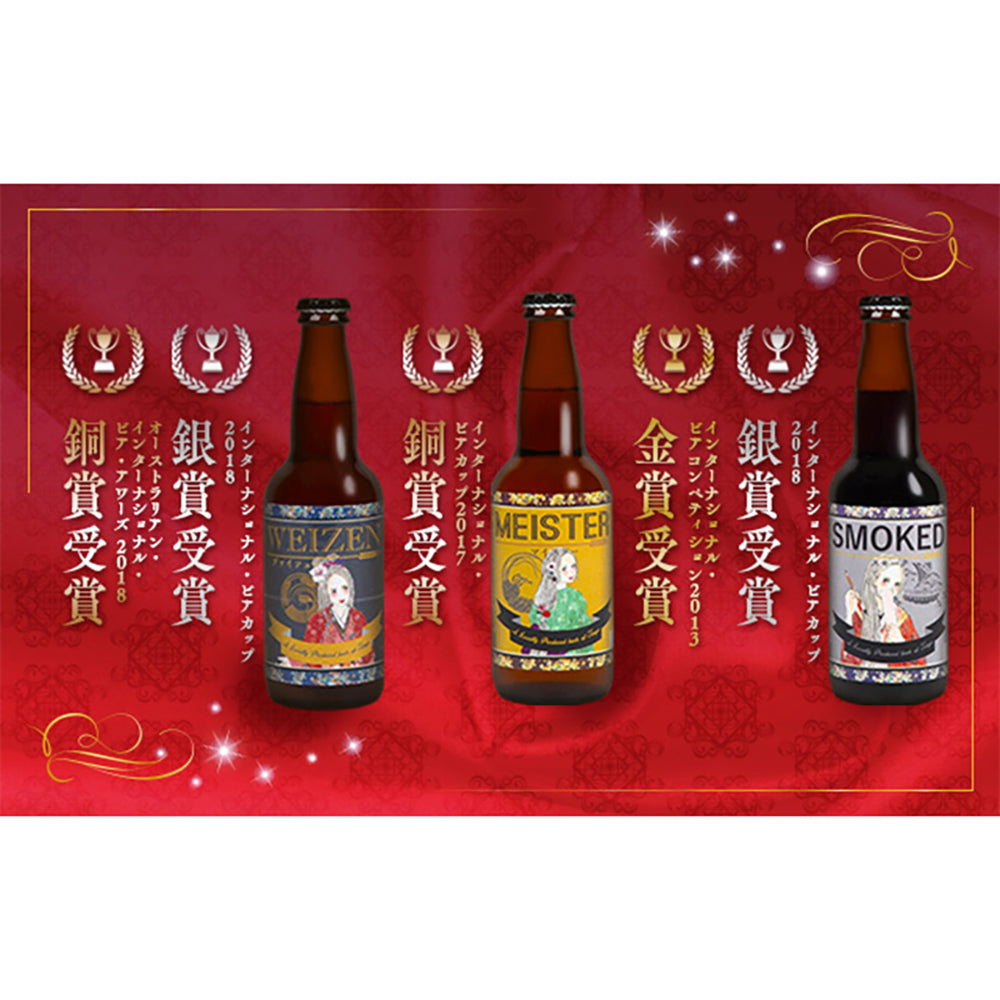 京都丹後クラフトビール7種セット(330ml×7本)