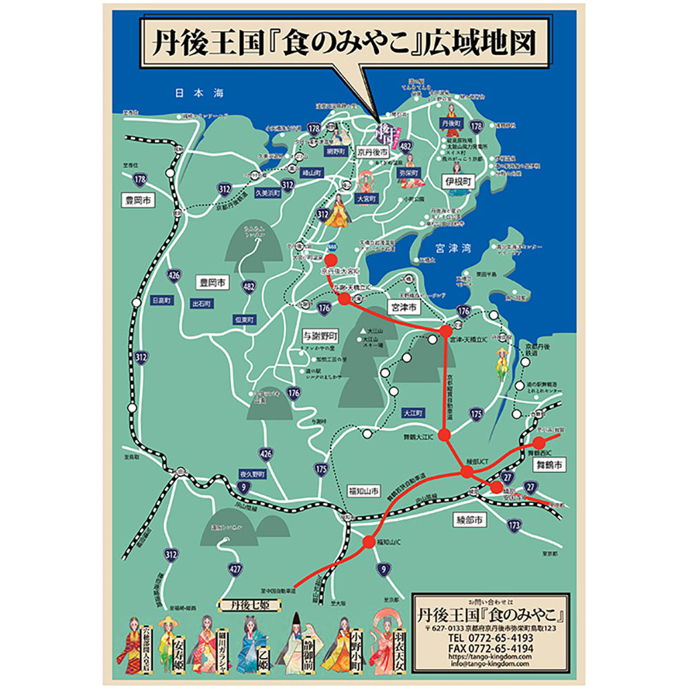 京都丹後クラフトビール7種セット(330ml×7本)