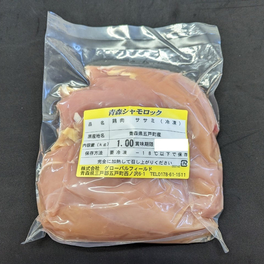 宮内庁御用達地鶏 「青森シャモロック」ささみ（1kg）