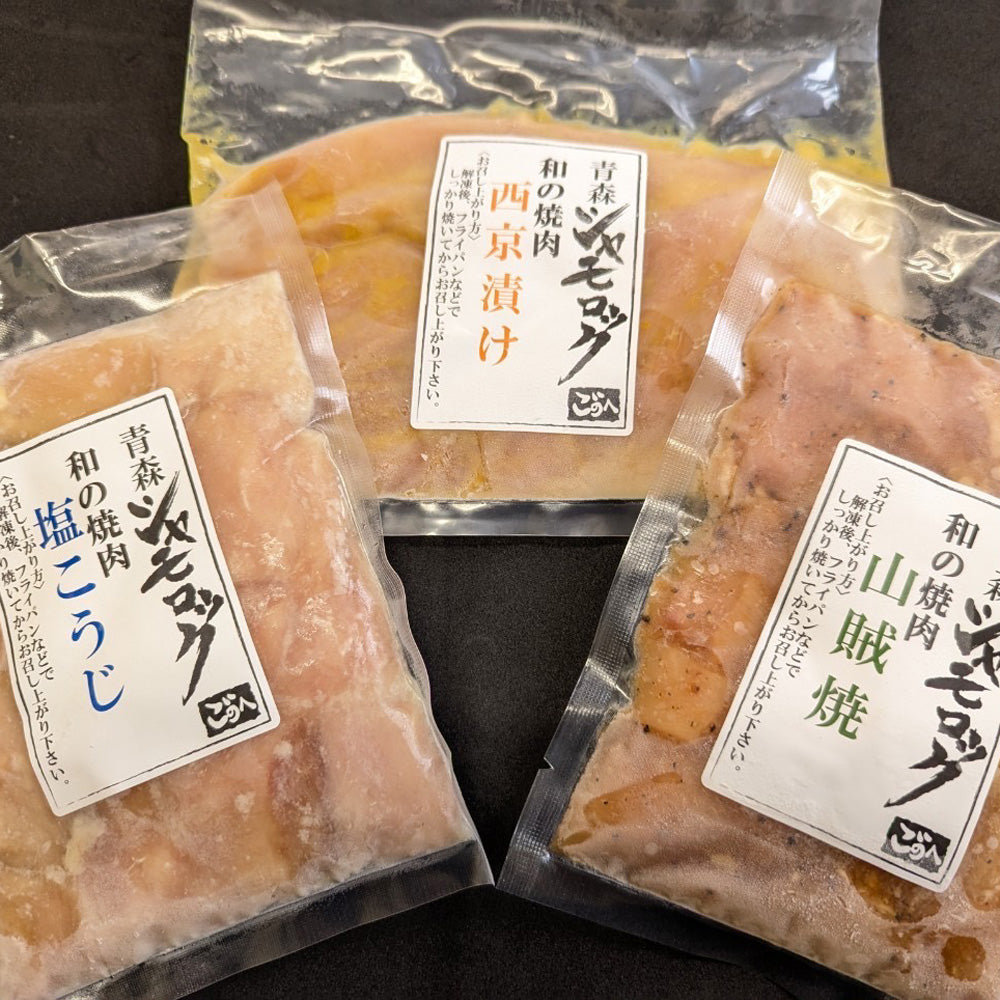 宮内庁御用達地鶏 「青森シャモロック」和の焼肉セットF（1～2人前）