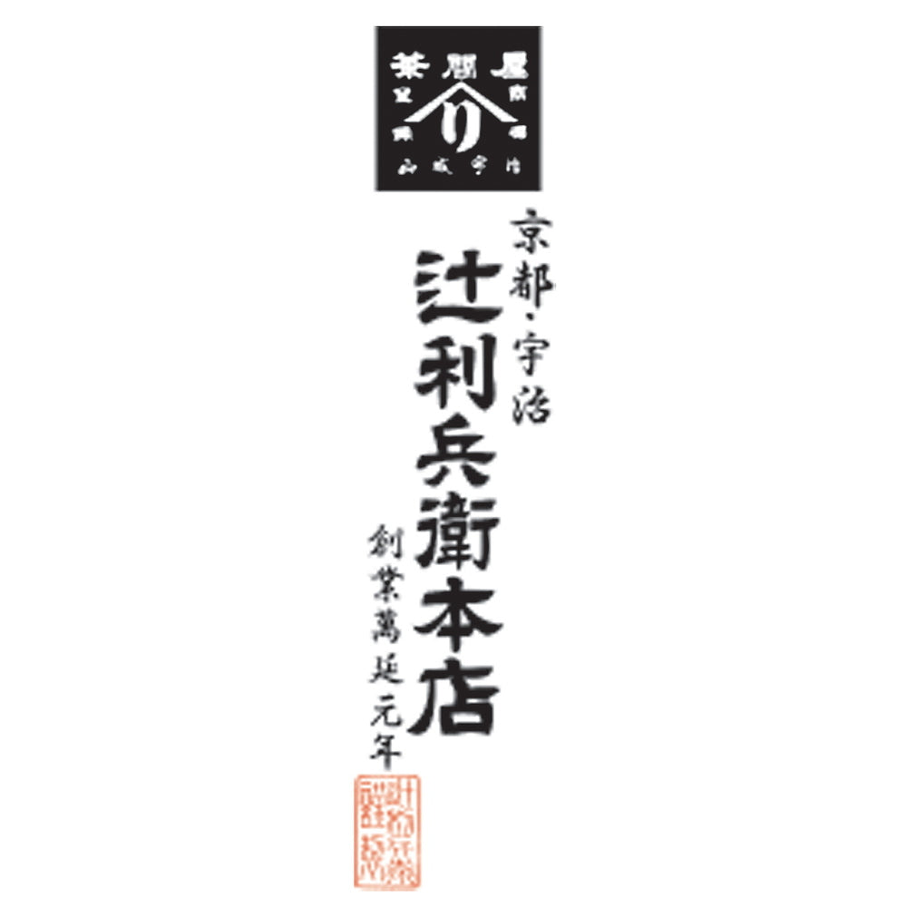 創業萬延元年 京都宇治　辻利兵衛本店　賽の茶　6個
