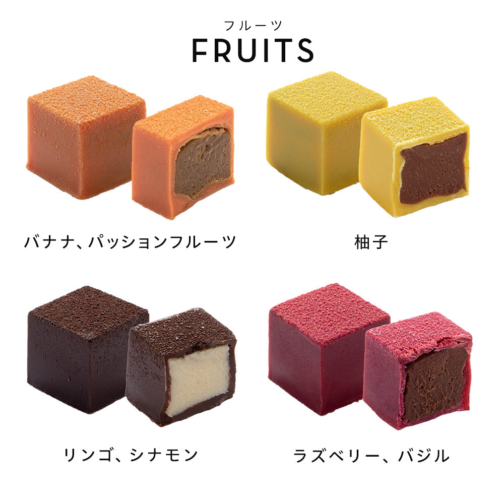 ブボ・バルセロナ　キューブボンボン　フルーツ（4種）