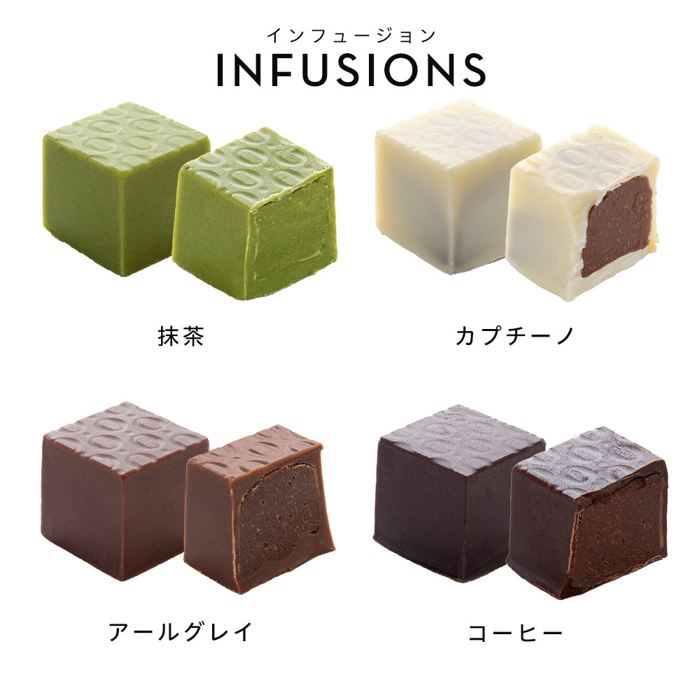 ブボ・バルセロナ　キューブボンボン　インフュージョン（4種）