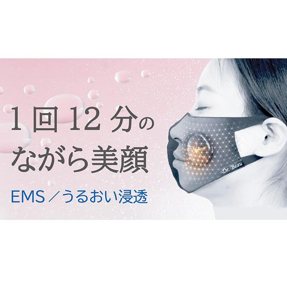 Dr.Beau マスクデキレイ