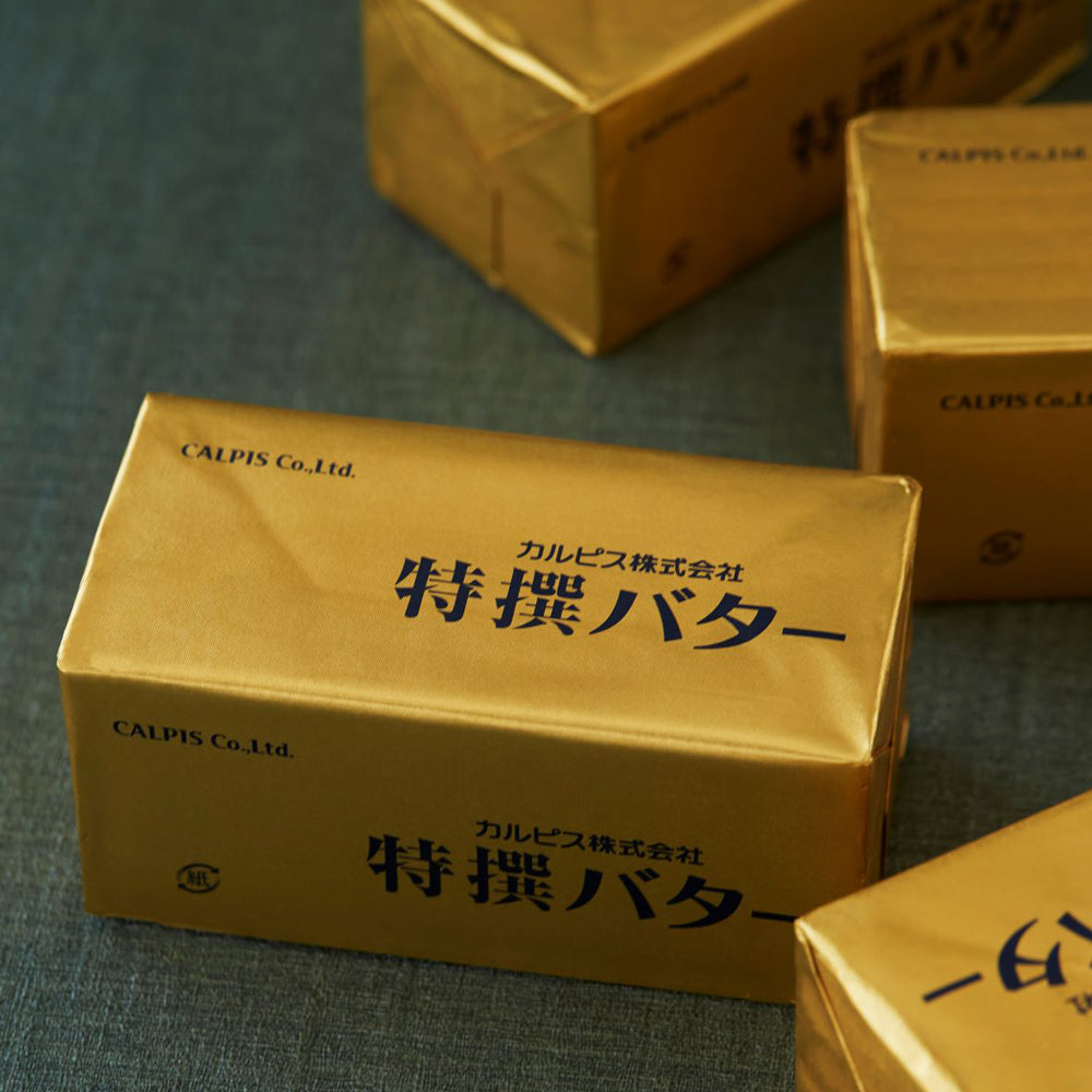 カルピス特撰バター（謹製レーズン・バター120g・有塩450g）食べ比べ