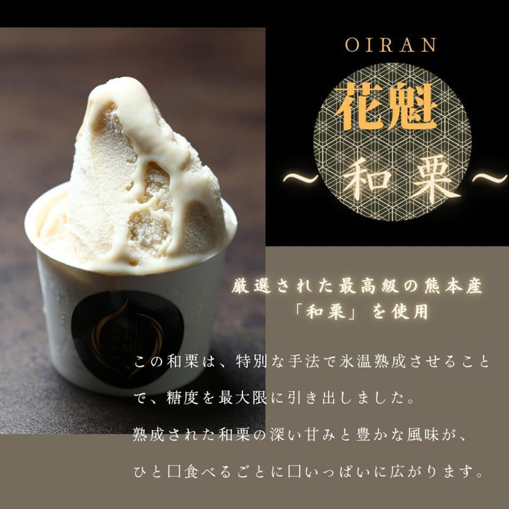 高級和栗モンブラン専門店「いも栗カボチャ」 和栗ジェラート（6個