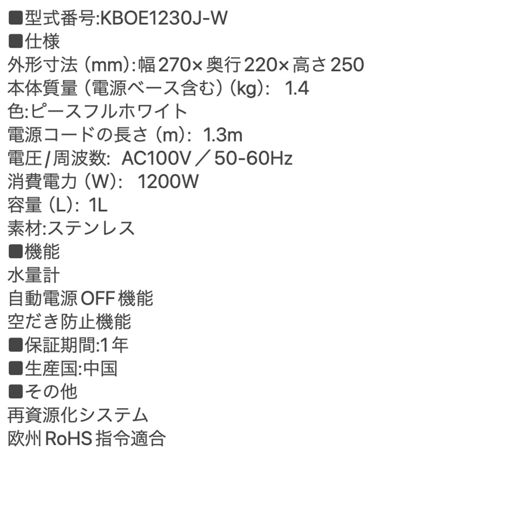 デロンギ アイコナ 温度設定機能付き電気カフェケトル(ピースフルホワイトKBOE1230J-W)