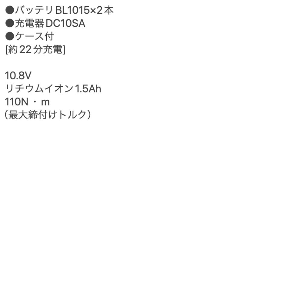 マキタ Makita充電式インパクトドライバ