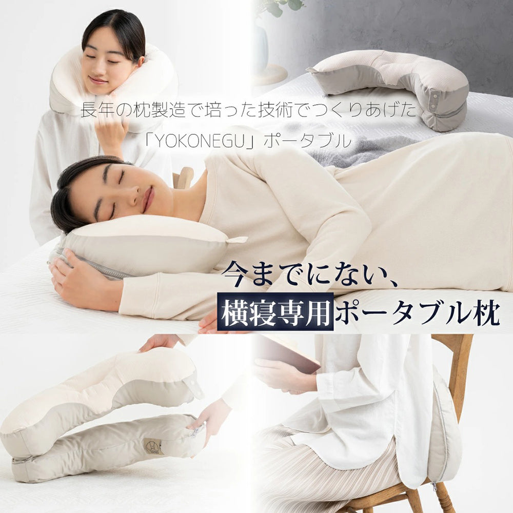 ねむいこさま専用 cocochi factory 横向き寝専用枕 YOKONEGU ポータブル – AOYAMA