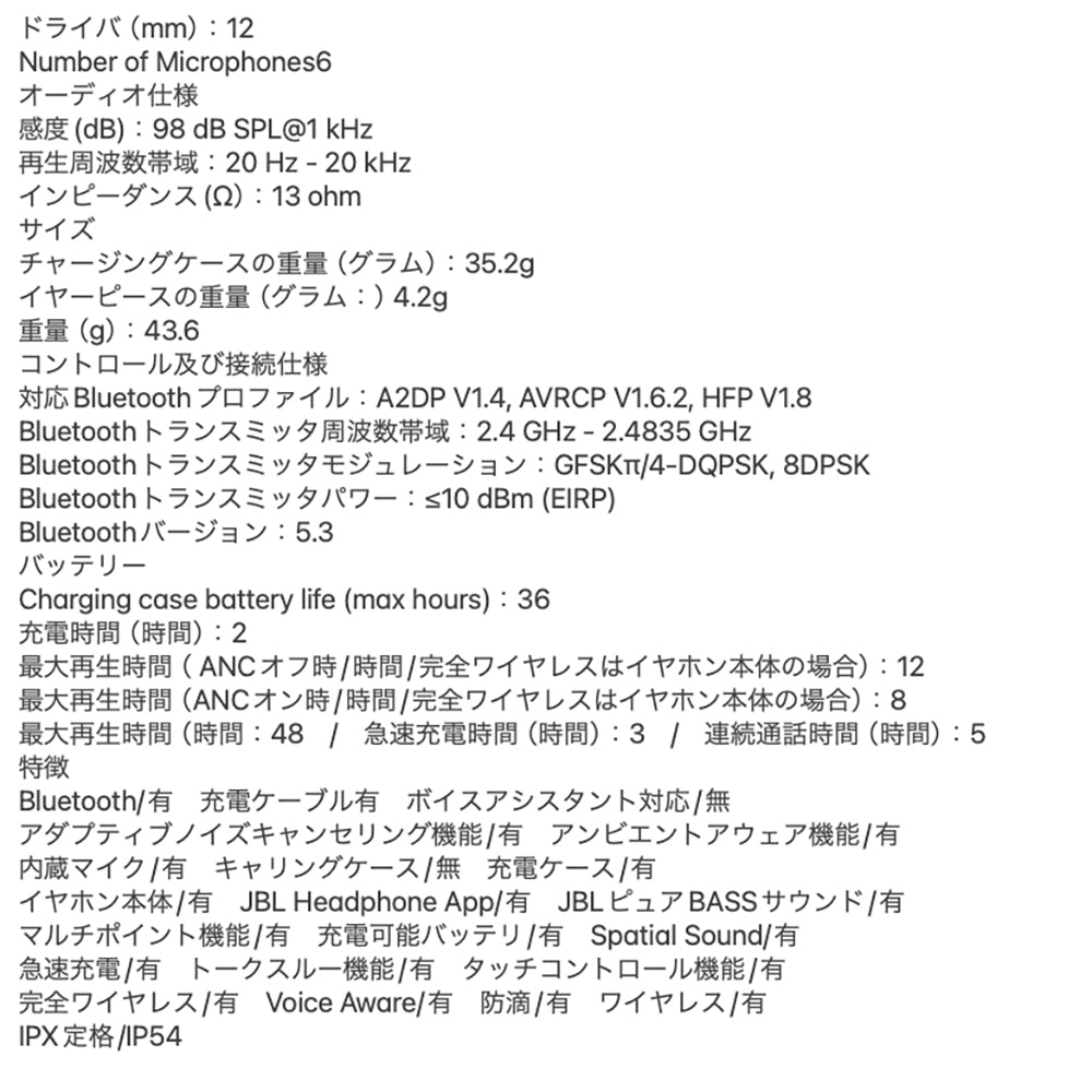 JBL 2ウェイハイブリッドノイズキャンセリング完全ワイヤレスイヤホン