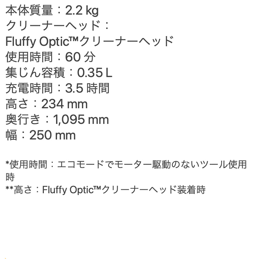 Dyson（ダイソン）V12 Detect Slim Fluffy　掃除機