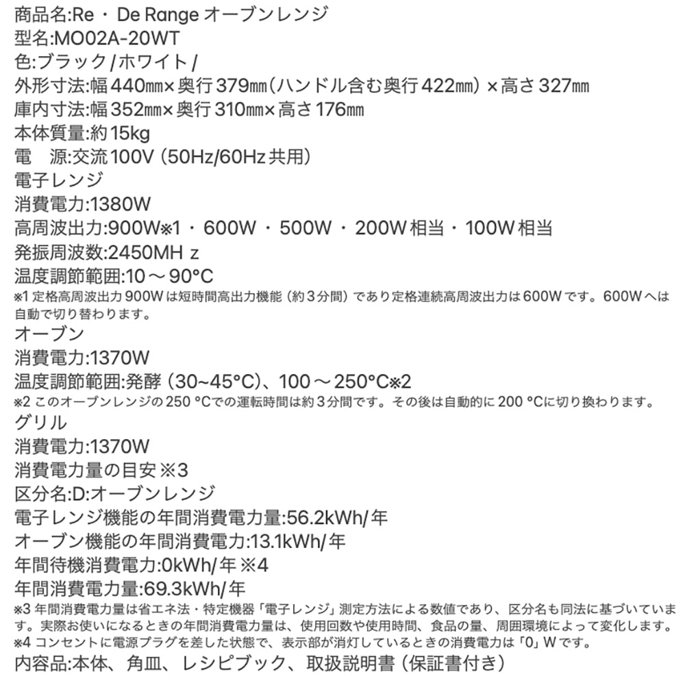 Re・De Range オーブンレンジ ブラック