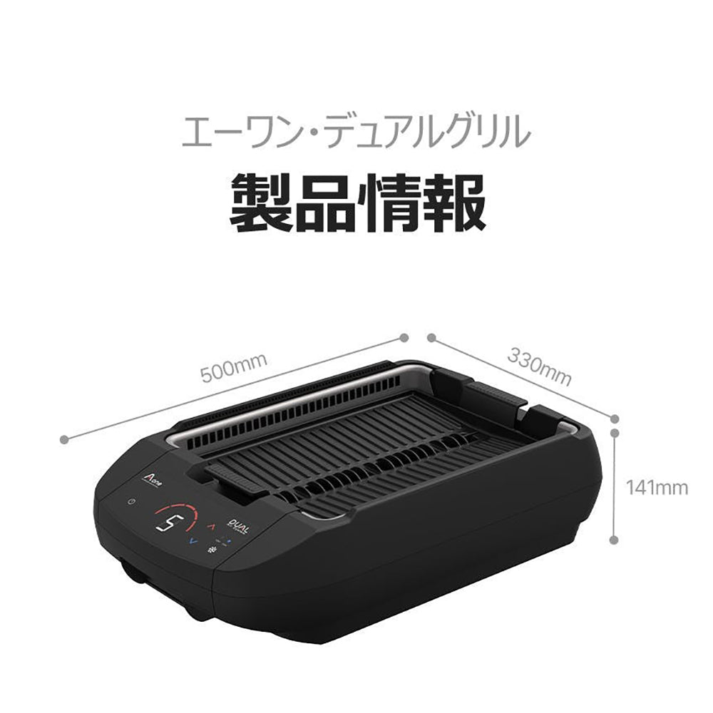 エーワン・デュアルグリル AOG-J200(R) レッド