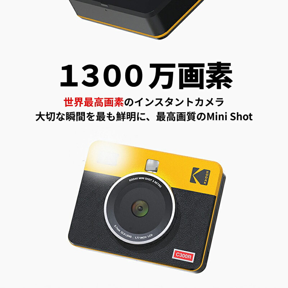 Kodak Mini Shot 3 Retro ホワイト PMS3R-C300RW