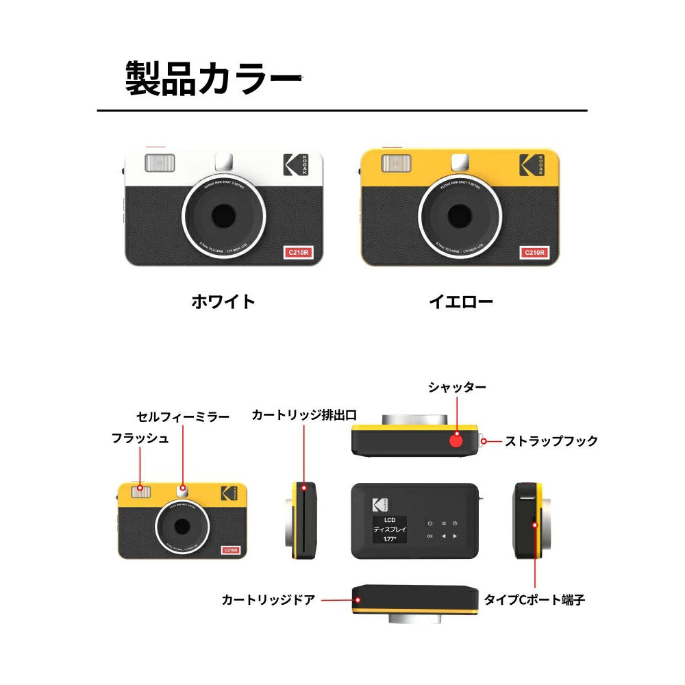 Kodak Mini Shot 2 Retro イエロー PMS2R-C210RY – AOYAMA GIFT SALON