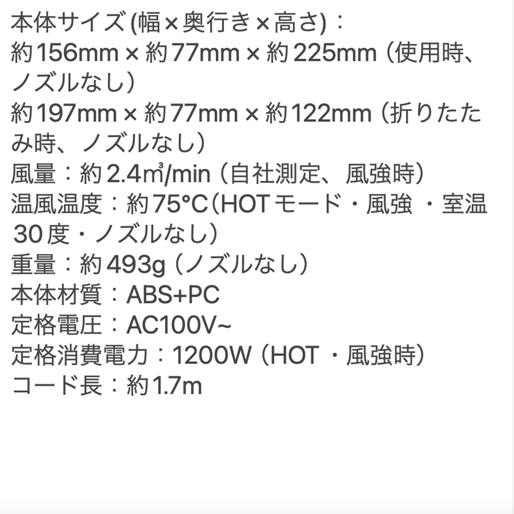 SALONIA スムースシャインドライヤー　ブラック
