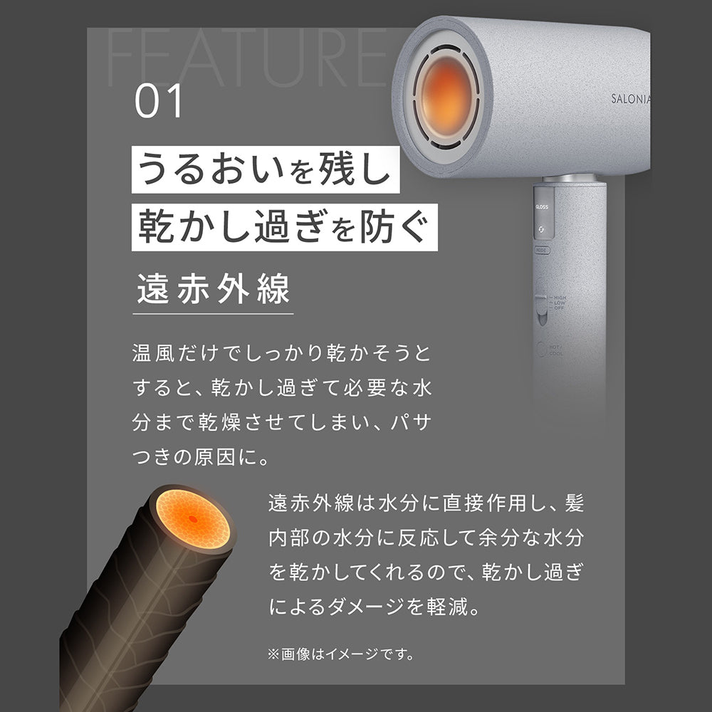 SALONIAエアトリートメントドライヤー ｸﾞﾚｰ SAL24211GR　ストーングレー