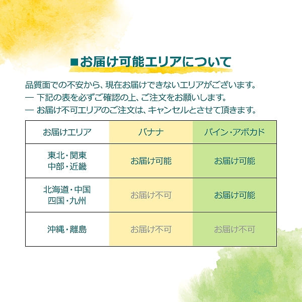 Dole ドール バナナ食べ比べ3種