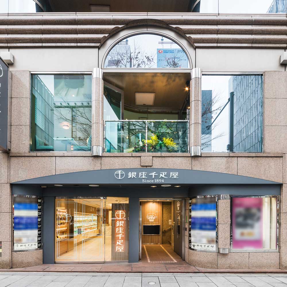 「銀座千疋屋」 銀座フルーツ杏仁詰合せ(8個入り)