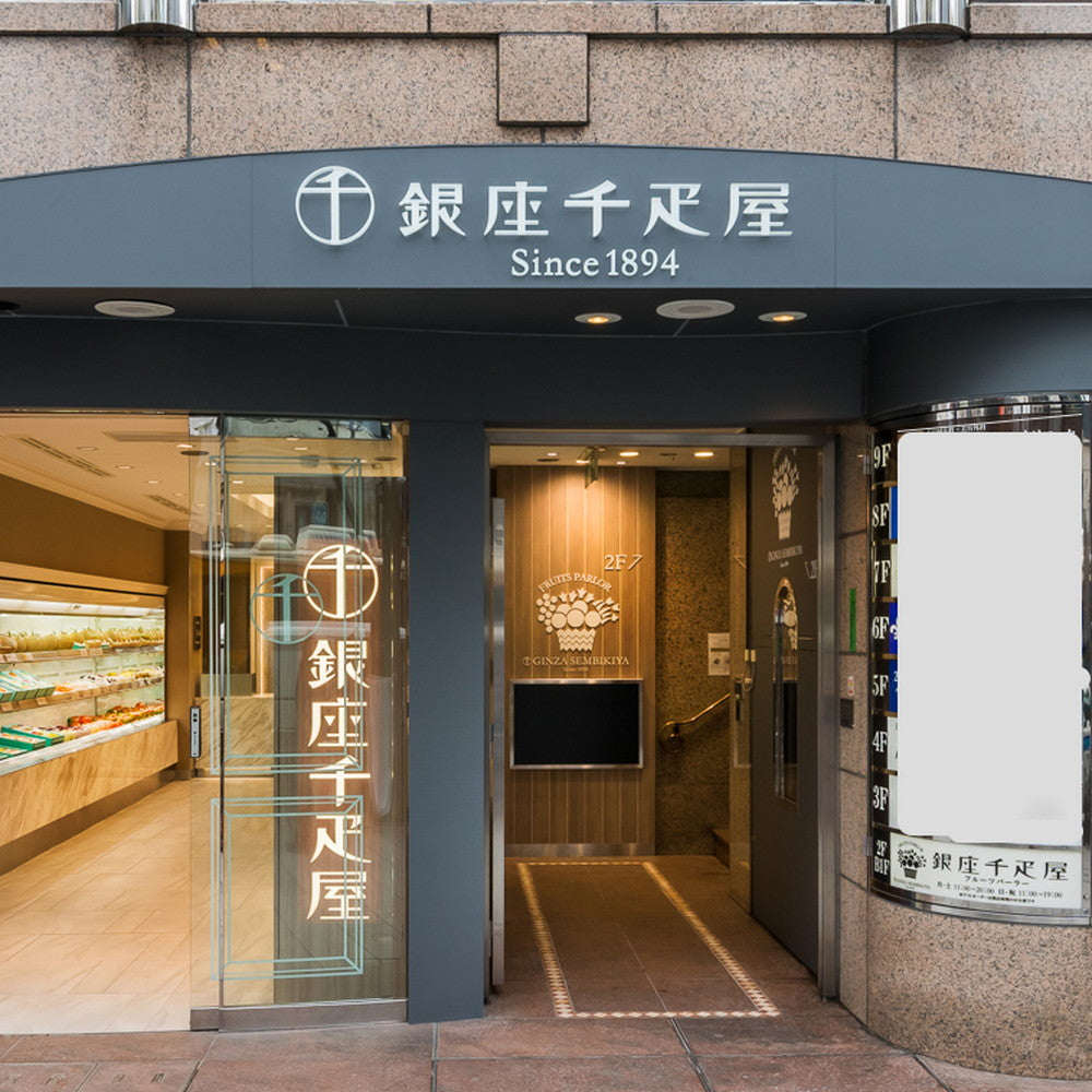 Xmas限定「銀座千疋屋」ベリーのレアチーズケーキ