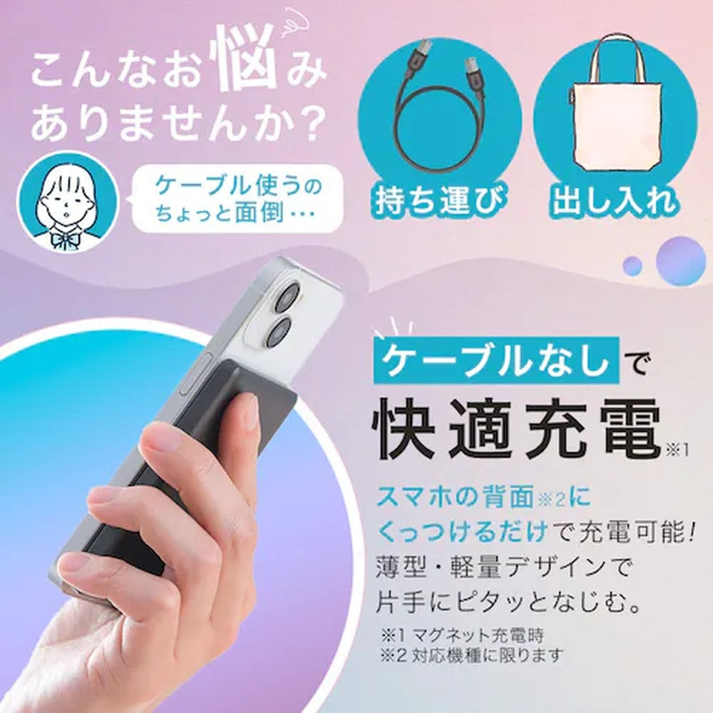 アイリス　モバイルバッテリー