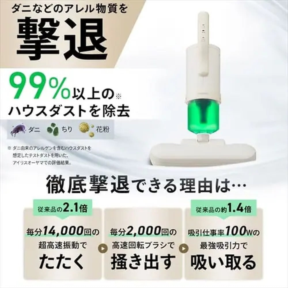 アイリス　布団クリーナーハイパワー